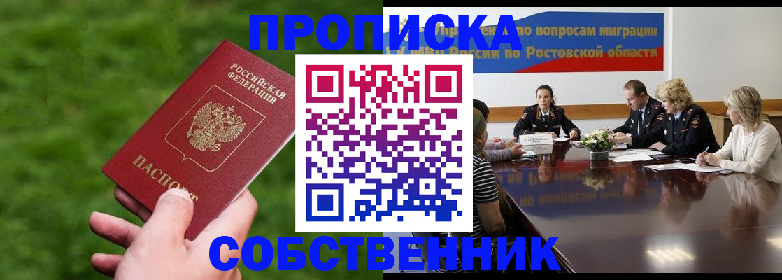 прописка ребенка в Ленинградской области