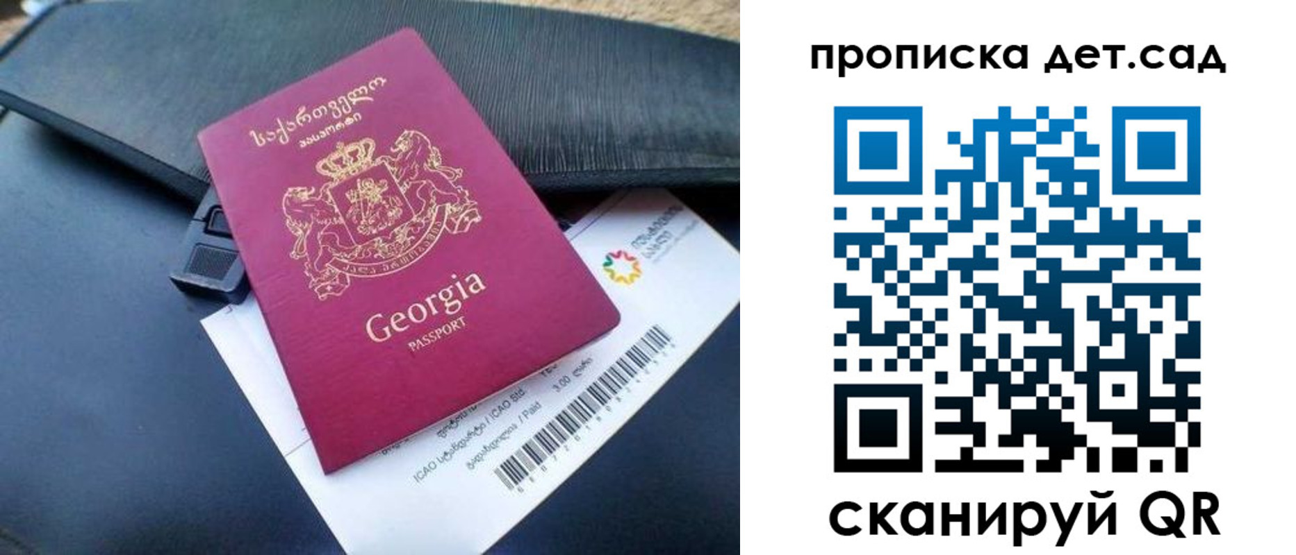 прописка законно в Ленинградской области