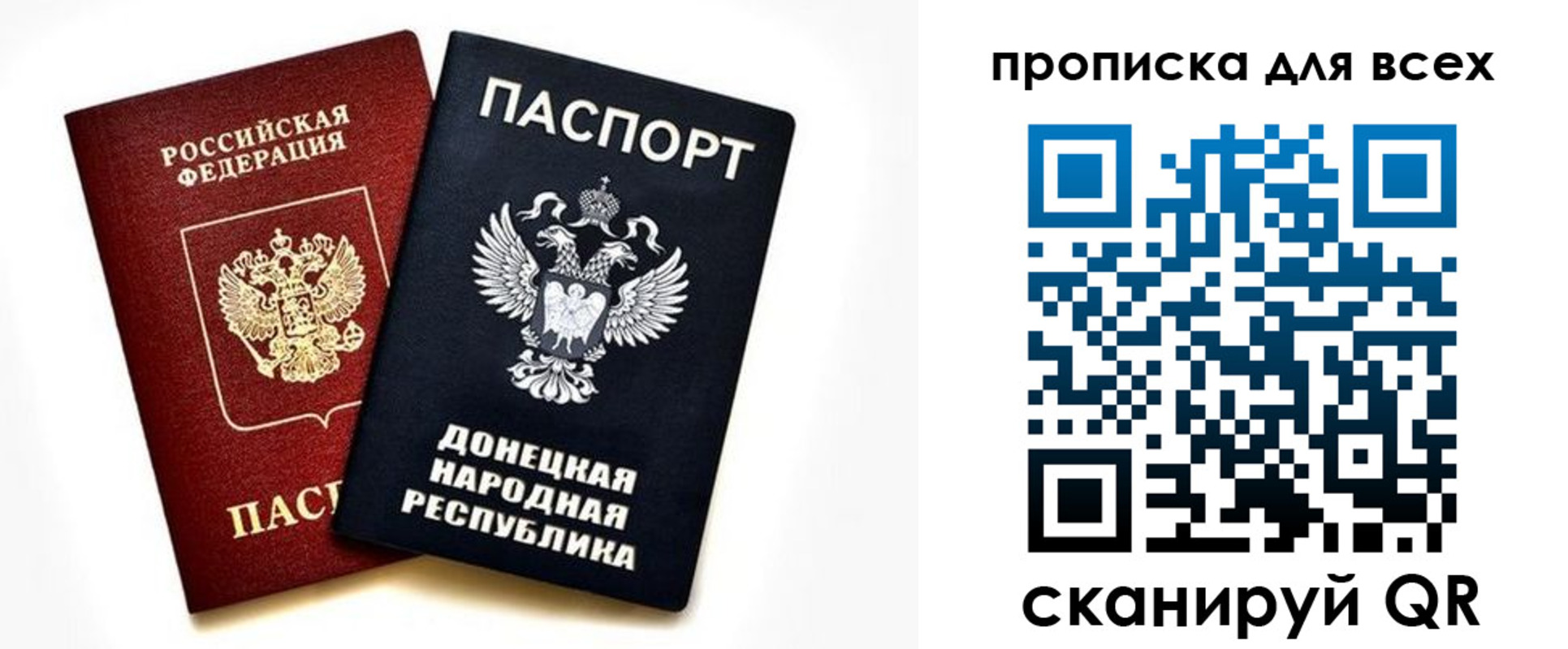 прописка гарантия в Ленинградской области