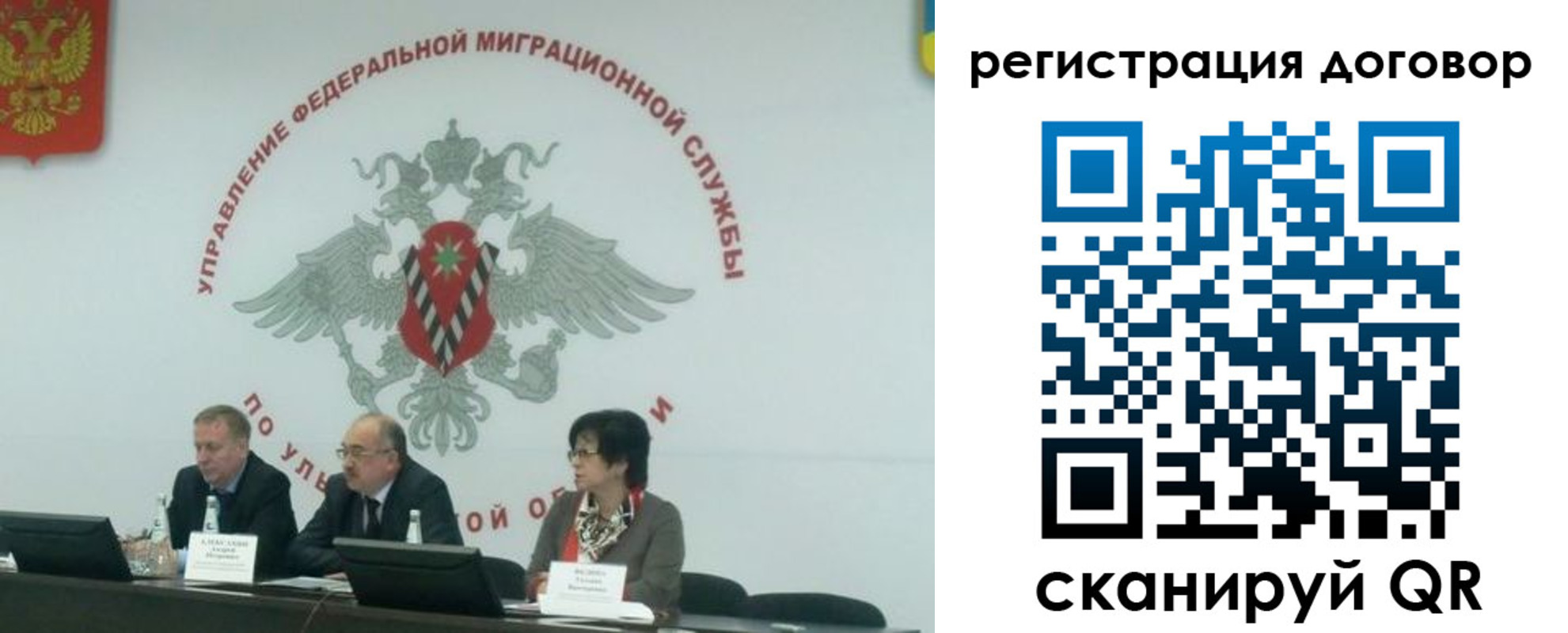 прописка ребенка в Ленинградской области