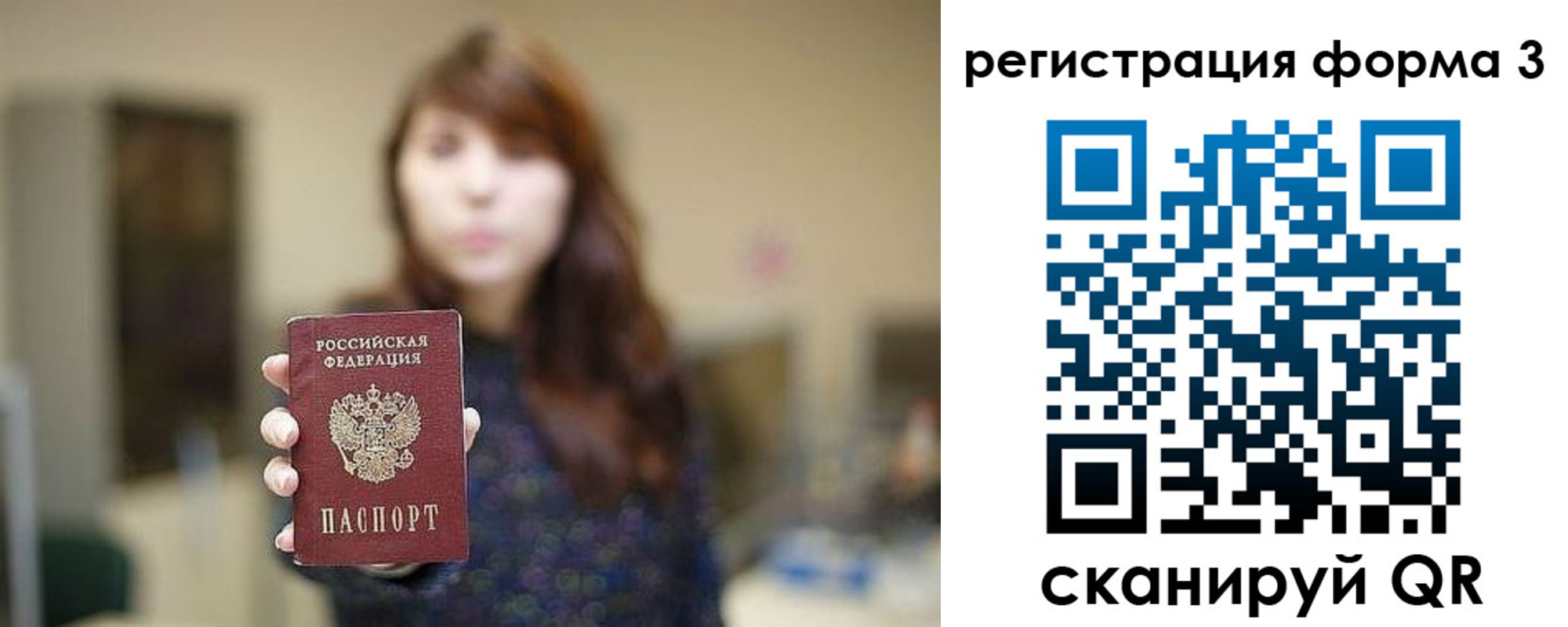 временная регистрация законно в Ленинградской области