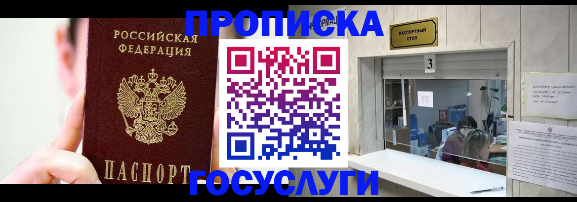 временная регистрация недорого в Ленинградской области