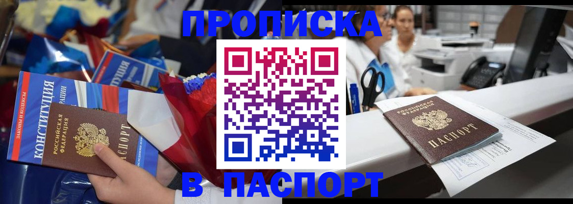 прописка для военкомата в Ленинградской области