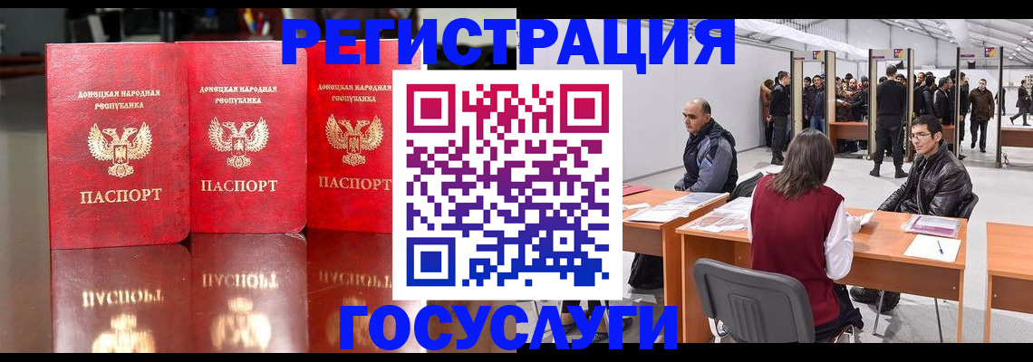 временная регистрация купить в Ленинградской области