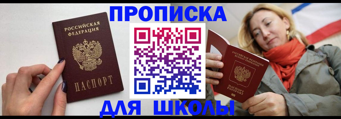 прописка гарантия в Ленинградской области
