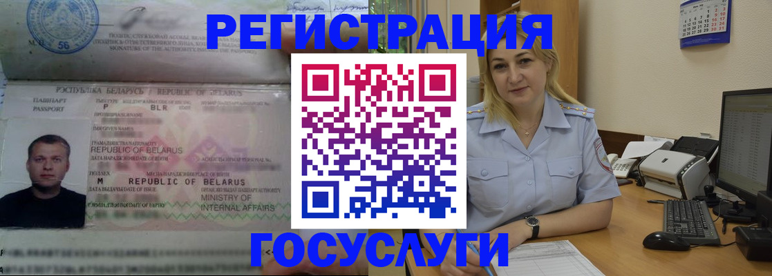 временная регистрация законно в Ленинградской области