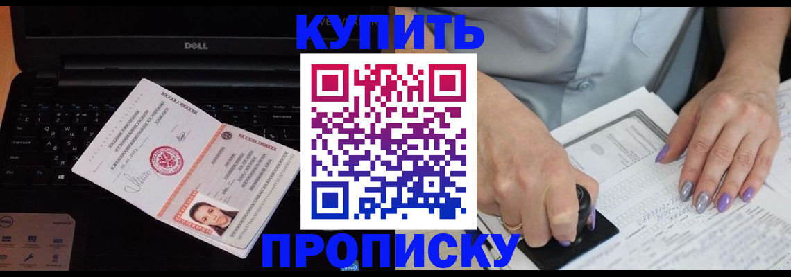 временная прописка в Ленинградской области