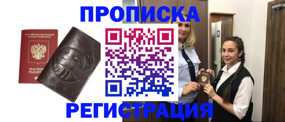 прописка паспорт в Ленинградской области